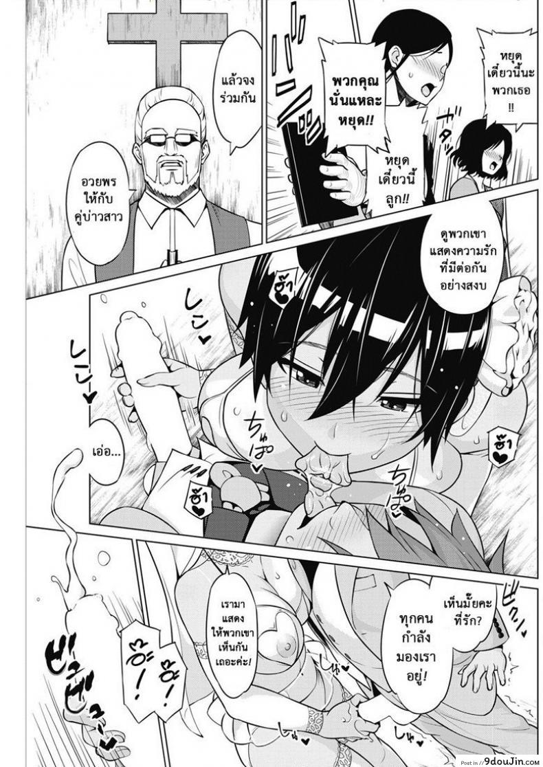 อ่านโดจิน [Sanagi Torajirou] Tsukaretemo Koi ga Shitai! แปลไทย หน้าที่ 13