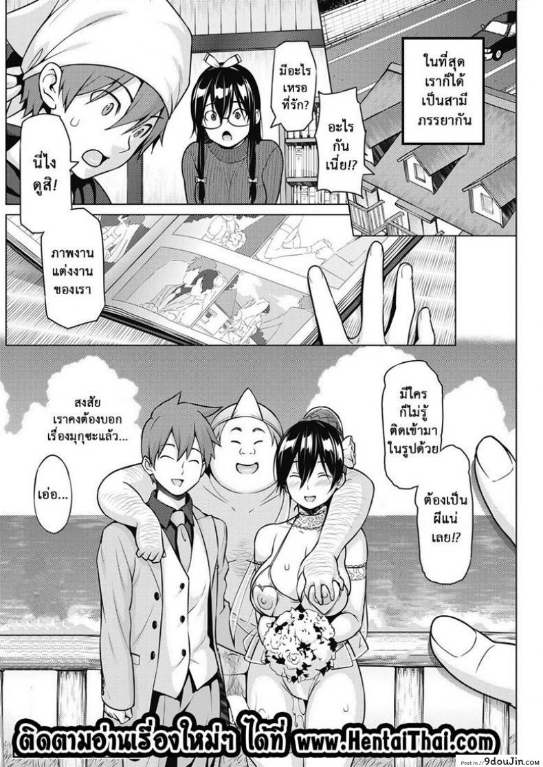 อ่านโดจิน [Sanagi Torajirou] Tsukaretemo Koi ga Shitai! แปลไทย หน้าที่ 18