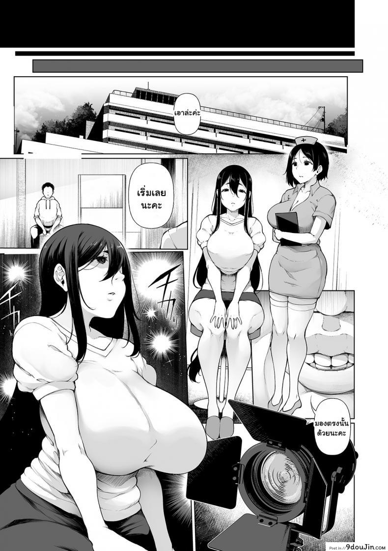 อ่านโดจิน HYPNO BLINK ภาค 12 [Sakamata Nerimono] สะกดจิตคิดเรื่องชั่ว แปลไทย หน้าที่ 7