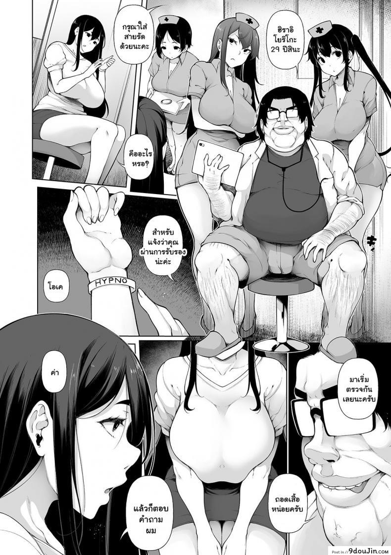 อ่านโดจิน HYPNO BLINK ภาค 12 [Sakamata Nerimono] สะกดจิตคิดเรื่องชั่ว แปลไทย หน้าที่ 8