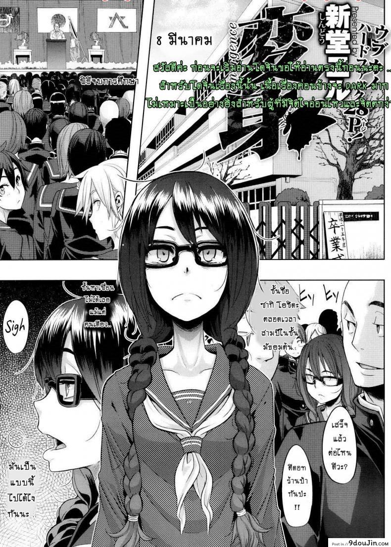 ผีเสื้อปีกหัก [ShindoLA] EMERGENCE ภาค 1