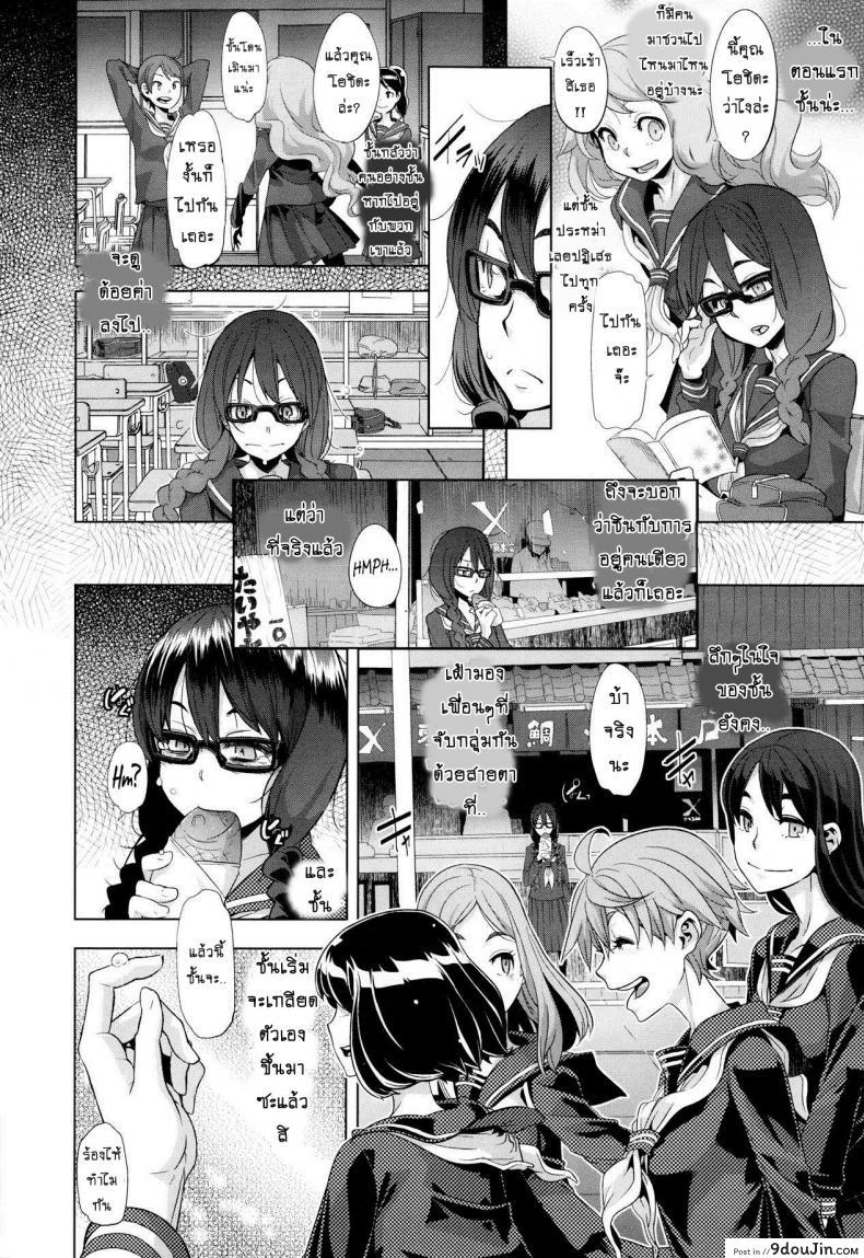 อ่านโดจิน ผีเสื้อปีกหัก [ShindoLA] EMERGENCE ภาค 1 หน้าที่ 3