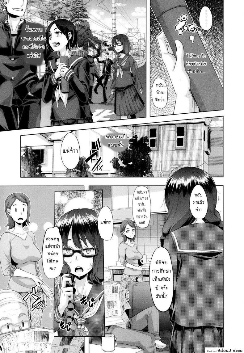 อ่านโดจิน EMERGENCE [ShindoLA] ผีเสื้อปีกหัก แปลไทย หน้าที่ 4