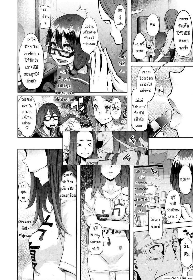 อ่านโดจิน EMERGENCE [ShindoLA] ผีเสื้อปีกหัก แปลไทย หน้าที่ 5