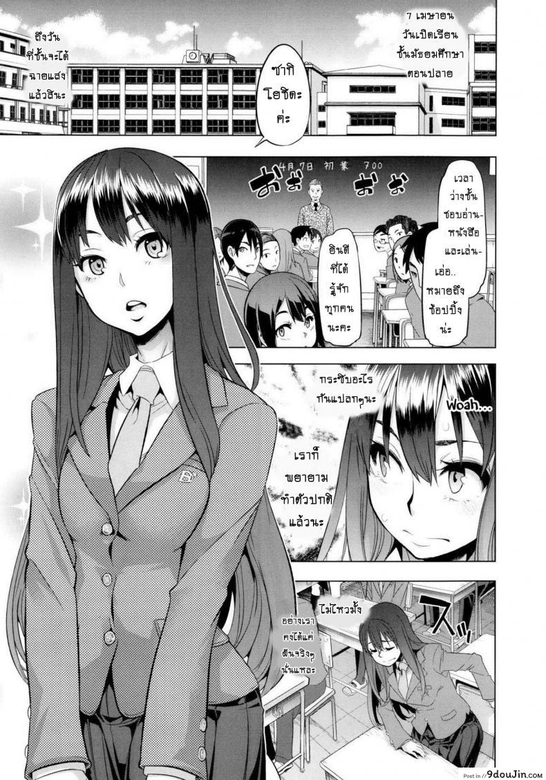 อ่านโดจิน EMERGENCE [ShindoLA] ผีเสื้อปีกหัก แปลไทย หน้าที่ 6