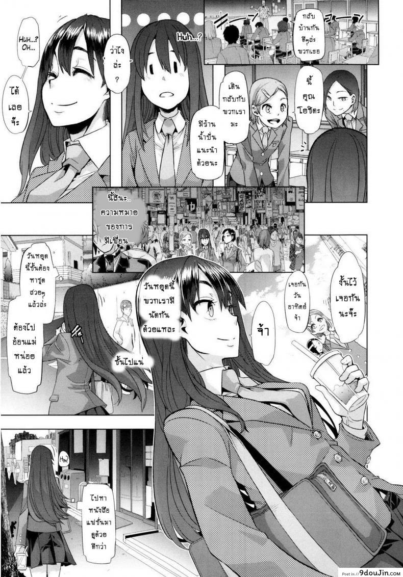อ่านโดจิน EMERGENCE [ShindoLA] ผีเสื้อปีกหัก แปลไทย หน้าที่ 7
