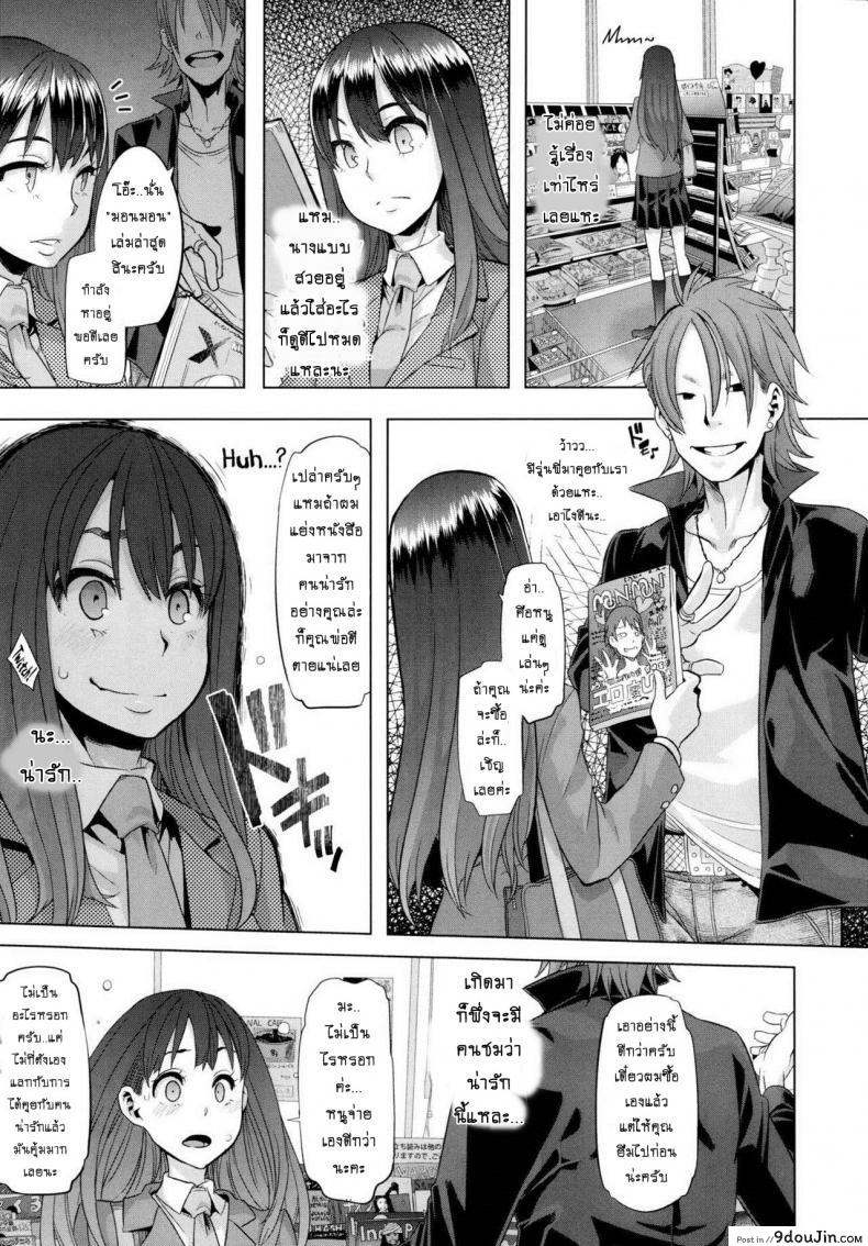 อ่านโดจิน EMERGENCE [ShindoLA] ผีเสื้อปีกหัก แปลไทย หน้าที่ 8