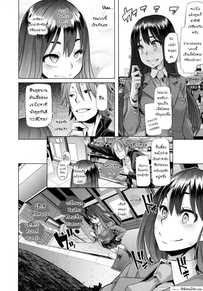 อ่านโดจิน EMERGENCE [ShindoLA] ผีเสื้อปีกหัก แปลไทย หน้าที่ 9