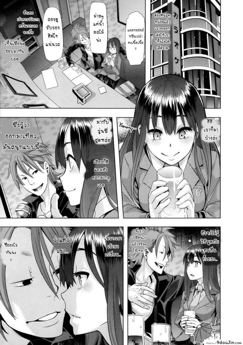 อ่านโดจิน EMERGENCE [ShindoLA] ผีเสื้อปีกหัก แปลไทย หน้าที่ 10