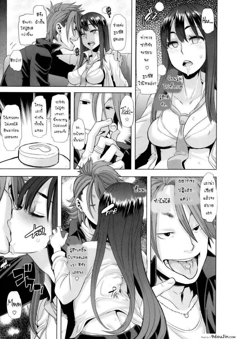 อ่านโดจิน EMERGENCE [ShindoLA] ผีเสื้อปีกหัก แปลไทย หน้าที่ 12