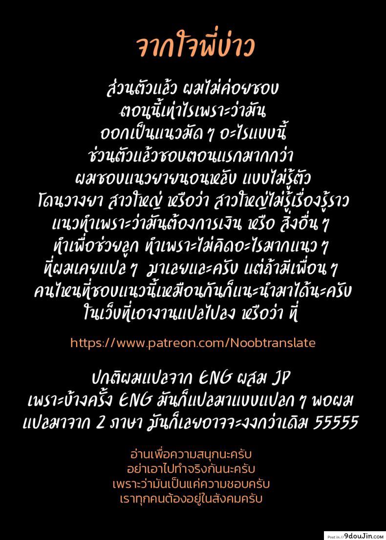 เพื่อนๆเล่นแม่ของผม [Urakan] Tomo Mama Ijiri | My Friend’s Mommy ภาค 2