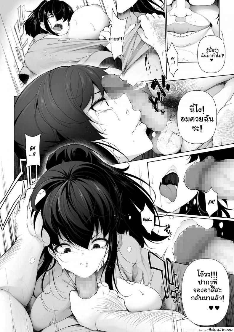 อ่านโดจิน สะกดจิตคิดเรื่องชั่ว [Sakamata Nerimono] HYPNO BLINK ภาค 15 หน้าที่ 6