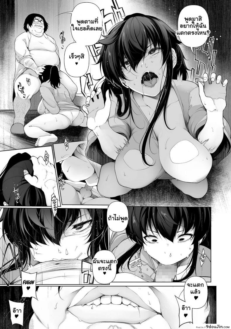 อ่านโดจิน สะกดจิตคิดเรื่องชั่ว [Sakamata Nerimono] HYPNO BLINK ภาค 15 แปลไทย หน้าที่ 9