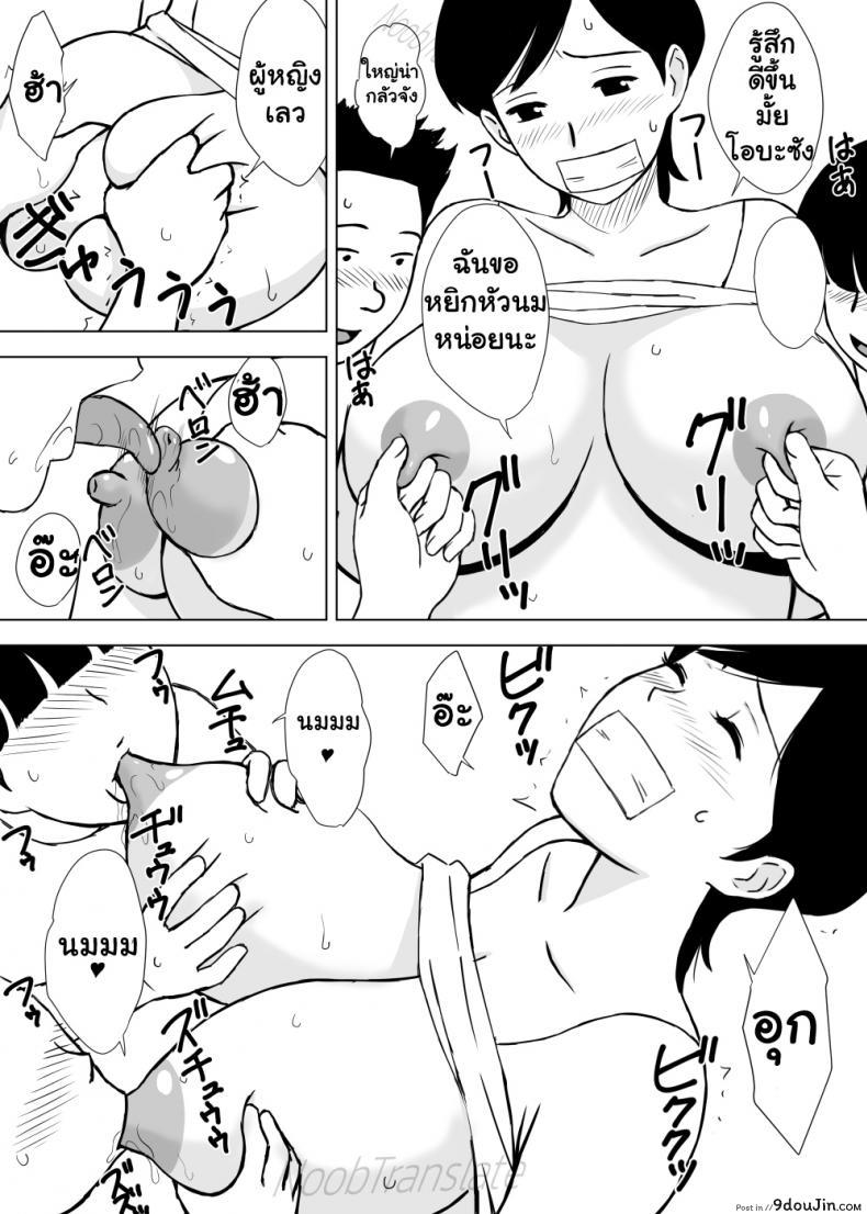 อ่านโดจิน เพื่อนๆเล่นแม่ของผม [Urakan] Tomo Mama Ijiri | My Friend’s Mommy ภาค 2 อ่านฟรี หน้าที่ 7