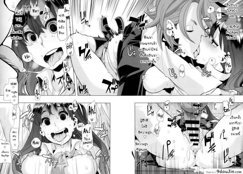 อ่านโดจิน EMERGENCE [ShindoLA] ผีเสื้อปีกหัก แปลไทย หน้าที่ 20