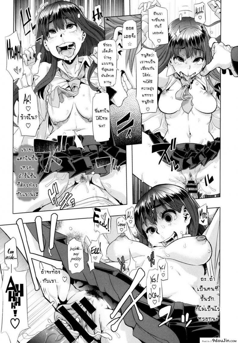 อ่านโดจิน EMERGENCE [ShindoLA] ผีเสื้อปีกหัก แปลไทย หน้าที่ 22