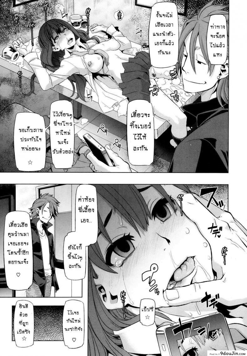 อ่านโดจิน EMERGENCE [ShindoLA] ผีเสื้อปีกหัก แปลไทย หน้าที่ 26