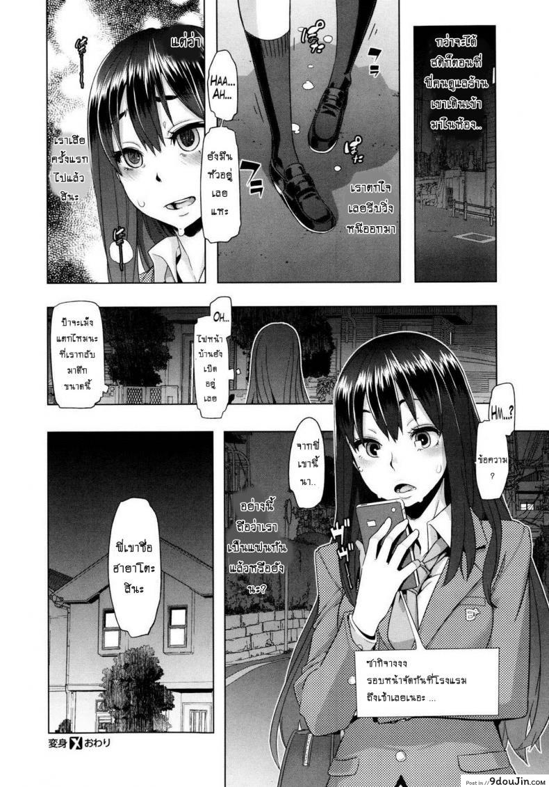 อ่านโดจิน EMERGENCE [ShindoLA] ผีเสื้อปีกหัก แปลไทย หน้าที่ 27