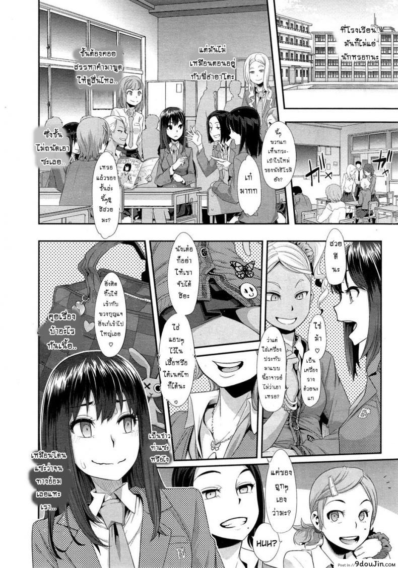 อ่านโดจิน ผีเสื้อปีกหัก [ShindoLA] EMERGENCE ภาค 2 แปลไทย หน้าที่ 3