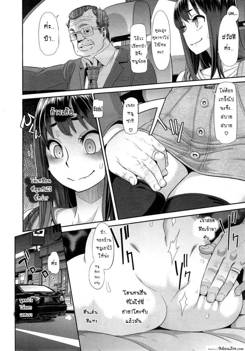 อ่านโดจิน ผีเสื้อปีกหัก [ShindoLA] EMERGENCE ภาค 2 แปลไทย หน้าที่ 6
