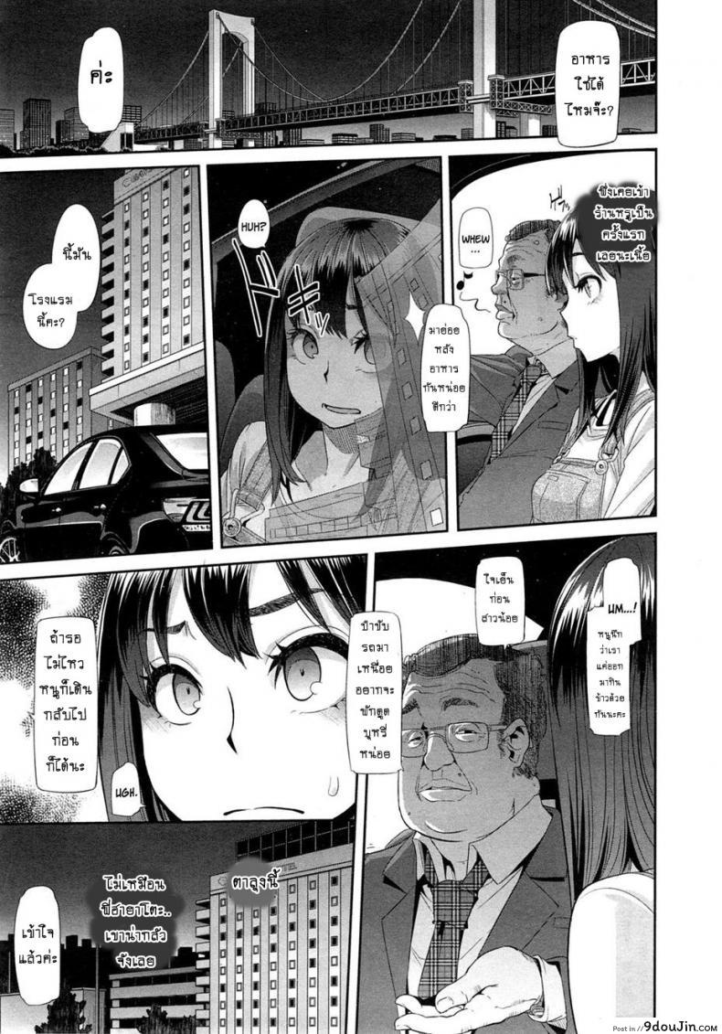 อ่านโดจิน ผีเสื้อปีกหัก [ShindoLA] EMERGENCE ภาค 2 แปลไทย หน้าที่ 7