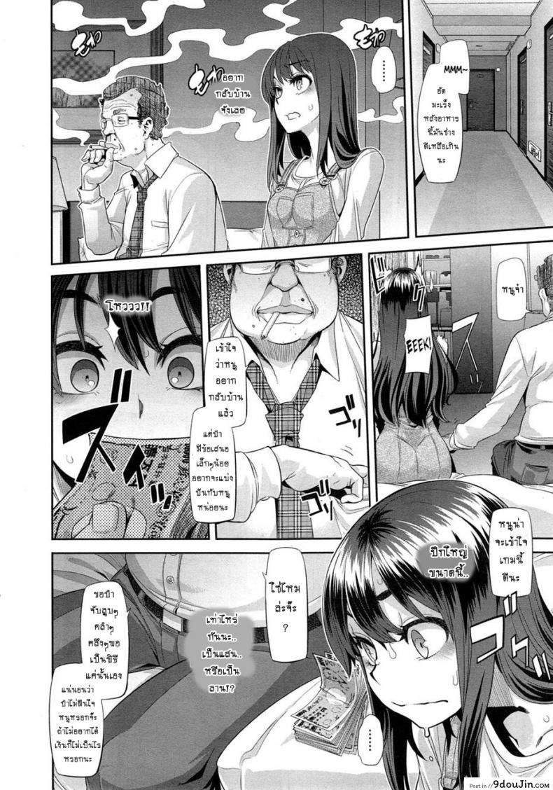 อ่านโดจิน ผีเสื้อปีกหัก [ShindoLA] EMERGENCE ภาค 2 แปลไทย หน้าที่ 8