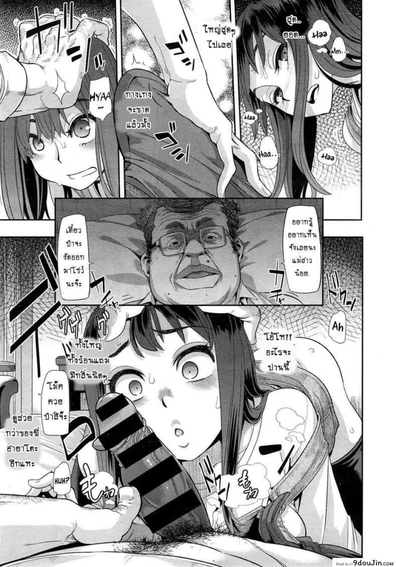 อ่านโดจิน ผีเสื้อปีกหัก [ShindoLA] EMERGENCE ภาค 2 แปลไทย หน้าที่ 11