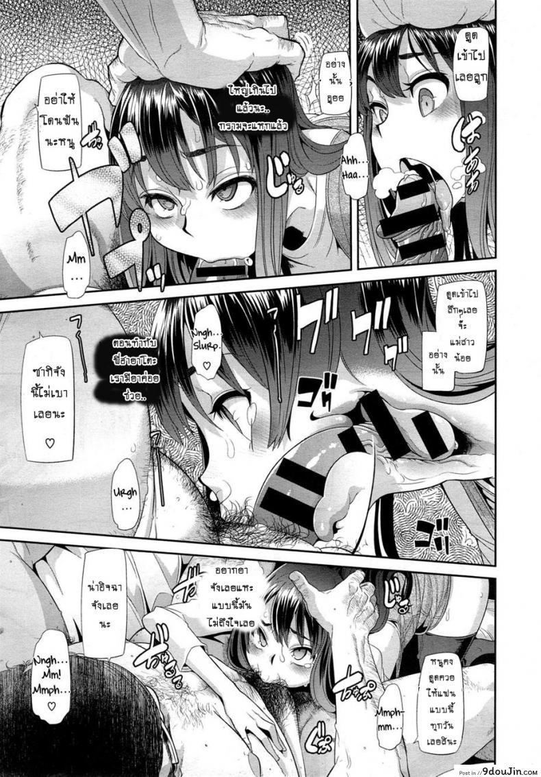 อ่านโดจิน ผีเสื้อปีกหัก [ShindoLA] EMERGENCE ภาค 2 แปลไทย หน้าที่ 13