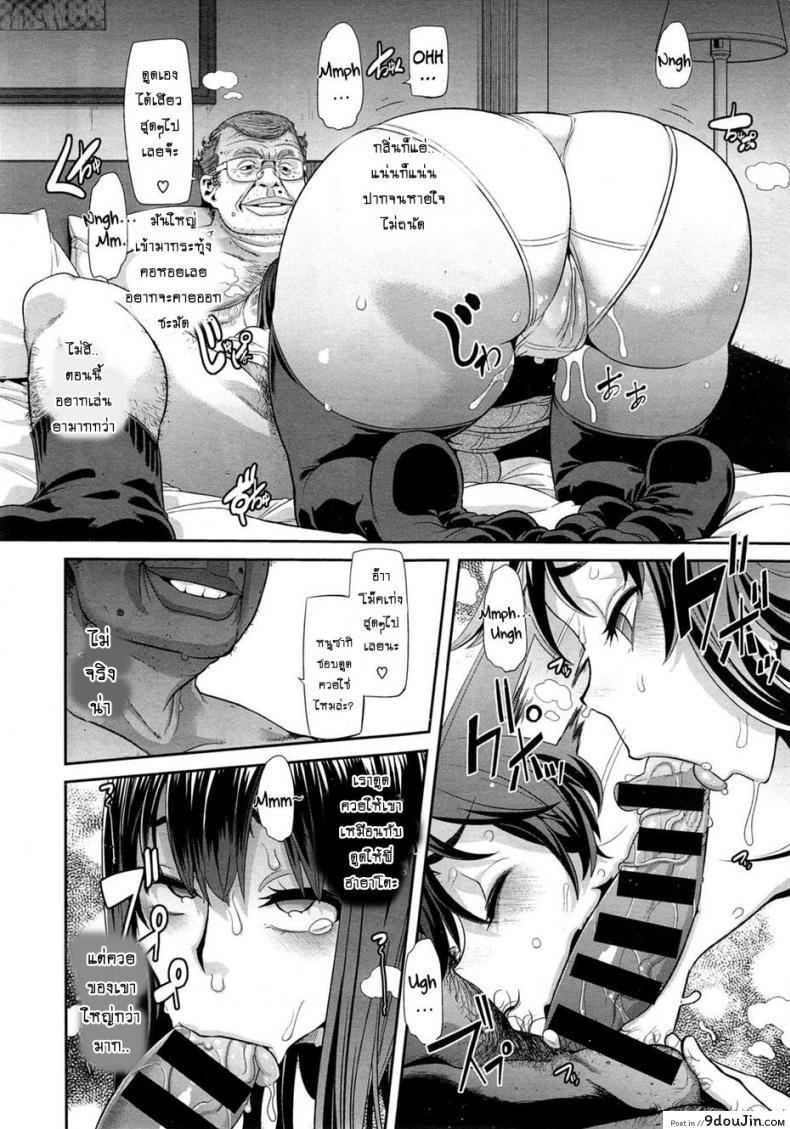 อ่านโดจิน ผีเสื้อปีกหัก [ShindoLA] EMERGENCE ภาค 2 แปลไทย หน้าที่ 14