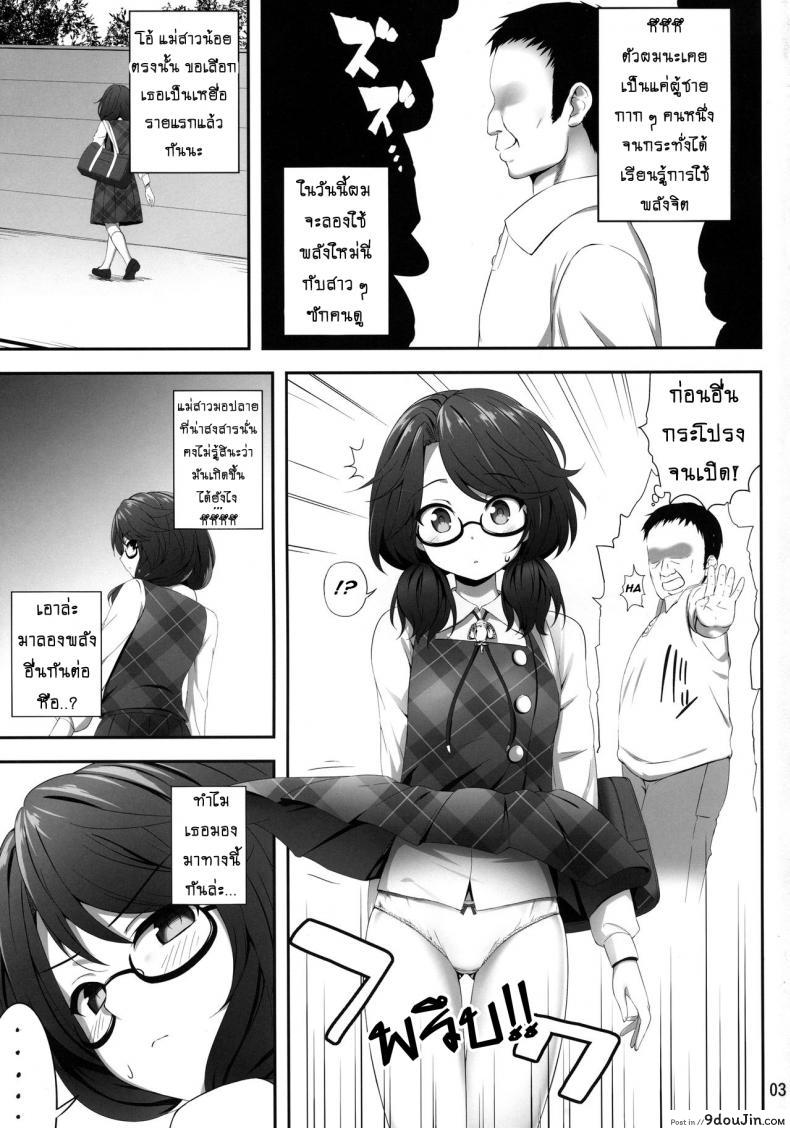 อ่านโดจิน สะกดจิตพิชิตเธอ (Reitaisai 15) [Fukutsuu Okosu (Kaiou)] Usami Sumireko Saiminbon (Touhou Project) ภาค 1 หน้าที่ 2