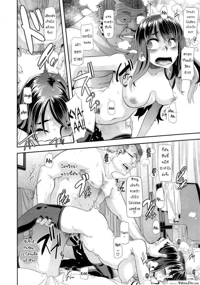 อ่านโดจิน ผีเสื้อปีกหัก [ShindoLA] EMERGENCE ภาค 2 แปลไทย หน้าที่ 18