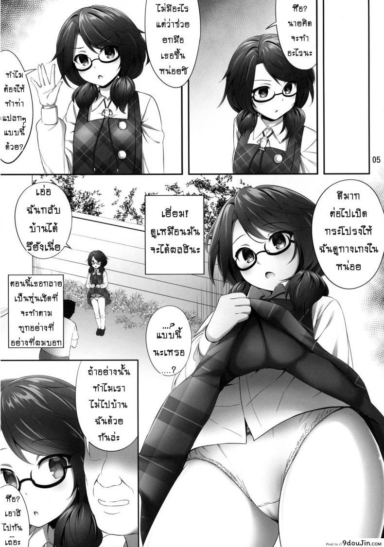 อ่านโดจิน สะกดจิตพิชิตเธอ (Reitaisai 15) [Fukutsuu Okosu (Kaiou)] Usami Sumireko Saiminbon (Touhou Project) ภาค 1 หน้าที่ 4