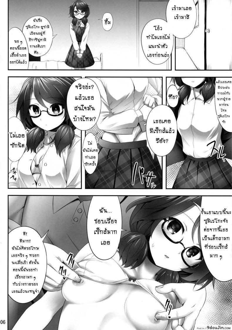 อ่านโดจิน สะกดจิตพิชิตเธอ (Reitaisai 15) [Fukutsuu Okosu (Kaiou)] Usami Sumireko Saiminbon (Touhou Project) ภาค 1 หน้าที่ 5