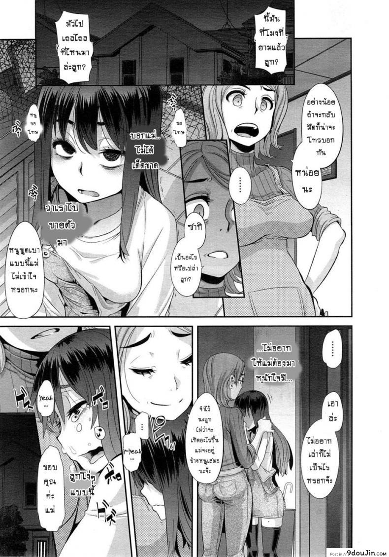 อ่านโดจิน ผีเสื้อปีกหัก [ShindoLA] EMERGENCE ภาค 2 แปลไทย หน้าที่ 28