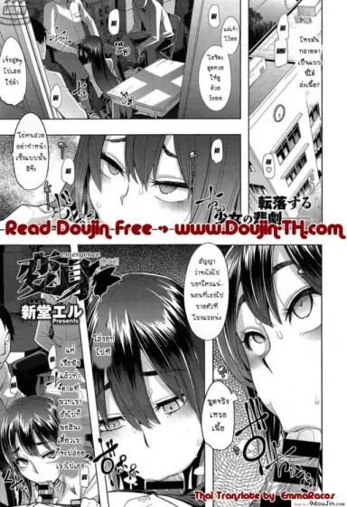 ผีเสื้อปีกหัก [ShindoLA] EMERGENCE ภาค 3 อ่านฟรี