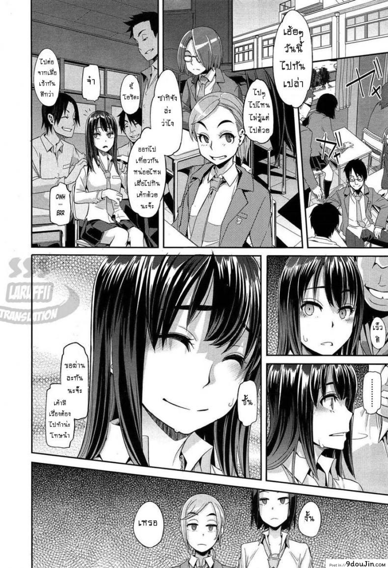 อ่านโดจิน ผีเสื้อปีกหัก [ShindoLA] EMERGENCE ภาค 3 อ่านฟรี หน้าที่ 4