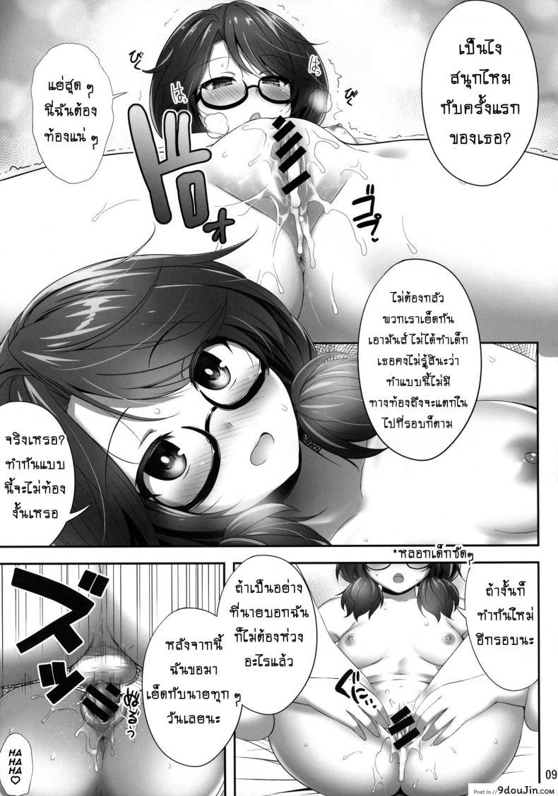 อ่านโดจิน สะกดจิตพิชิตเธอ [Fukutsuu Okosu (Kaiou)] Usami Sumireko Saiminbon (Touhou Project) ภาค 1 อ่านฟรี หน้าที่ 8