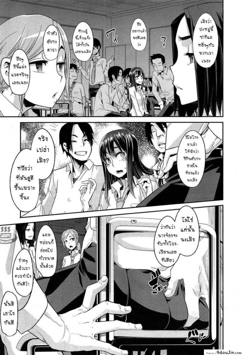 อ่านโดจิน ผีเสื้อปีกหัก [ShindoLA] EMERGENCE ภาค 3 อ่านฟรี หน้าที่ 5