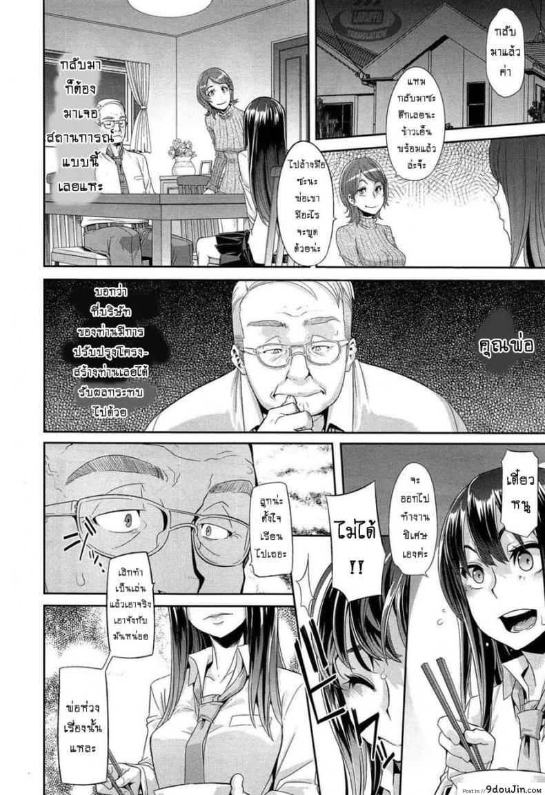 อ่านโดจิน ผีเสื้อปีกหัก [ShindoLA] EMERGENCE ภาค 3 อ่านฟรี หน้าที่ 6