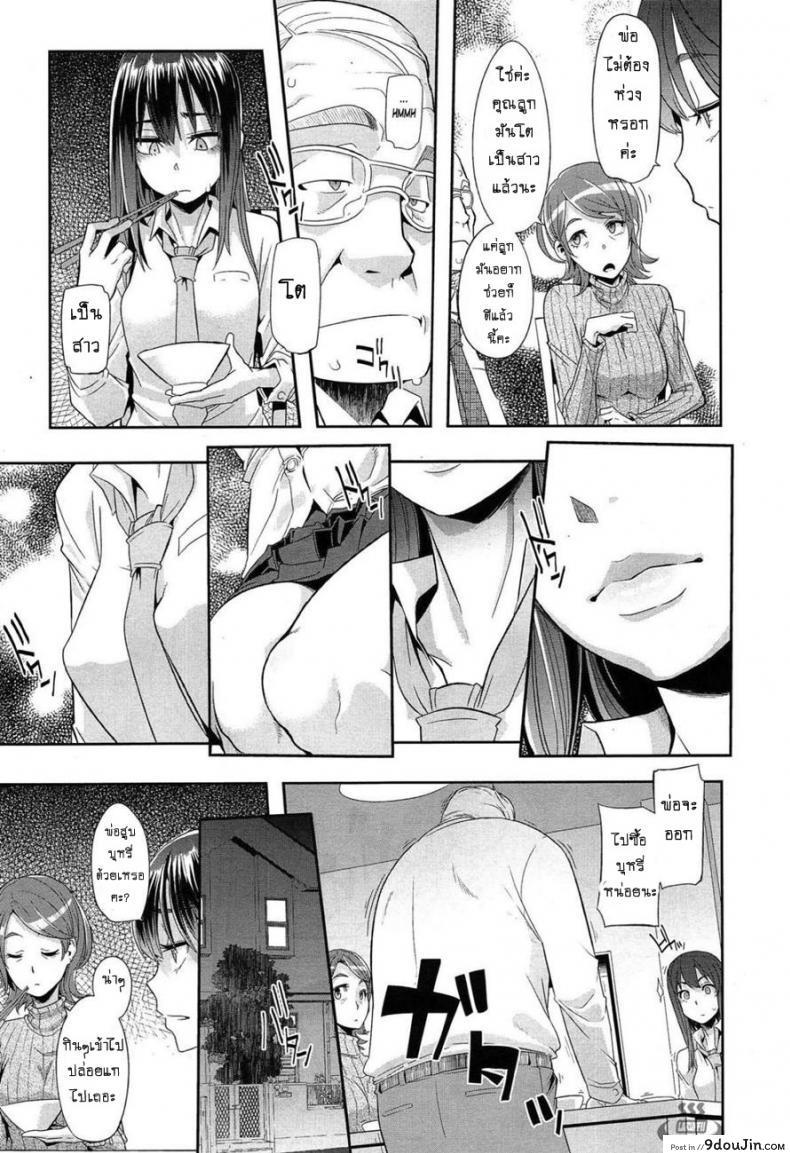 อ่านโดจิน ผีเสื้อปีกหัก [ShindoLA] EMERGENCE ภาค 3 อ่านฟรี หน้าที่ 7