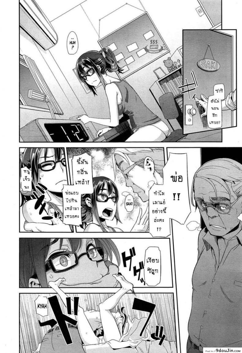 อ่านโดจิน ผีเสื้อปีกหัก [ShindoLA] EMERGENCE ภาค 3 อ่านฟรี หน้าที่ 8