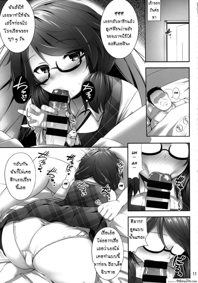 อ่านโดจิน สะกดจิตพิชิตเธอ [Fukutsuu Okosu (Kaiou)] Usami Sumireko Saiminbon (Touhou Project) ภาค 1 อ่านฟรี หน้าที่ 10