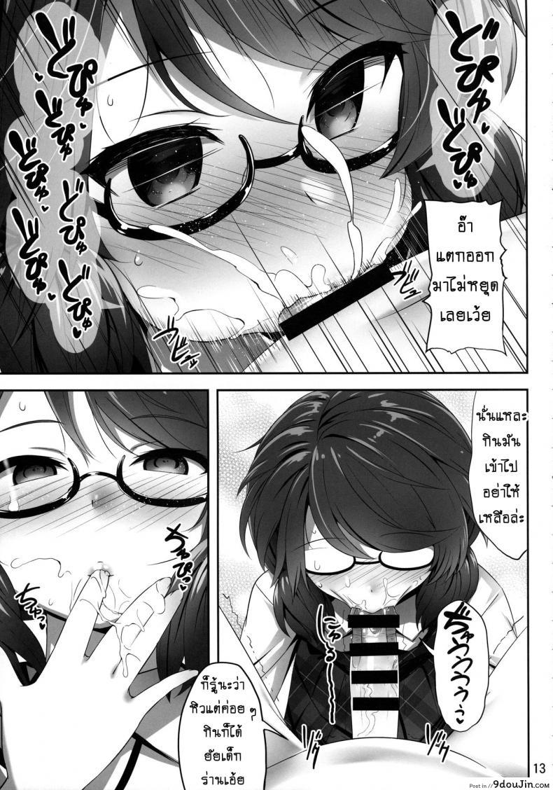 อ่านโดจิน สะกดจิตพิชิตเธอ [Fukutsuu Okosu (Kaiou)] Usami Sumireko Saiminbon (Touhou Project) ภาค 1 อ่านฟรี หน้าที่ 12