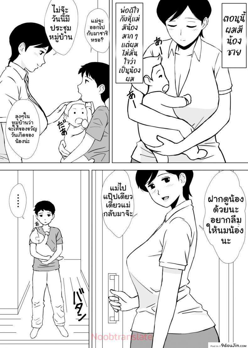 อ่านโดจิน เพื่อนๆเล่นแม่ของผม [Urakan] Tomo Mama Ijiri | My Friend’s Mommy ภาค 3 หน้าที่ 2