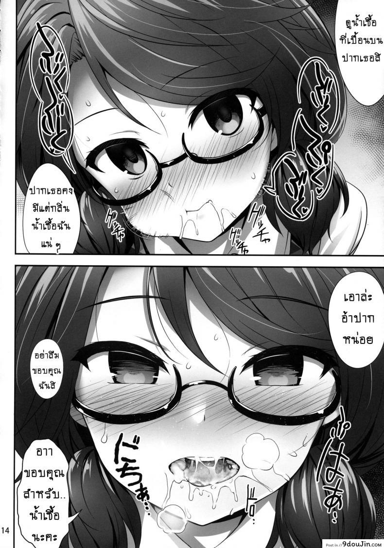 อ่านโดจิน สะกดจิตพิชิตเธอ [Fukutsuu Okosu (Kaiou)] Usami Sumireko Saiminbon (Touhou Project) ภาค 1 อ่านฟรี หน้าที่ 13