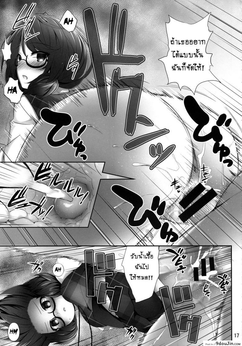 อ่านโดจิน สะกดจิตพิชิตเธอ [Fukutsuu Okosu (Kaiou)] Usami Sumireko Saiminbon (Touhou Project) ภาค 1 อ่านฟรี หน้าที่ 16