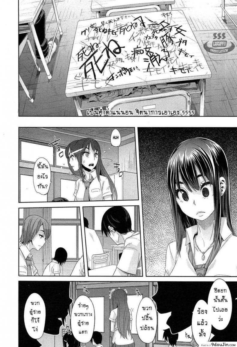 อ่านโดจิน ผีเสื้อปีกหัก [ShindoLA] EMERGENCE ภาค 3 อ่านฟรี หน้าที่ 26