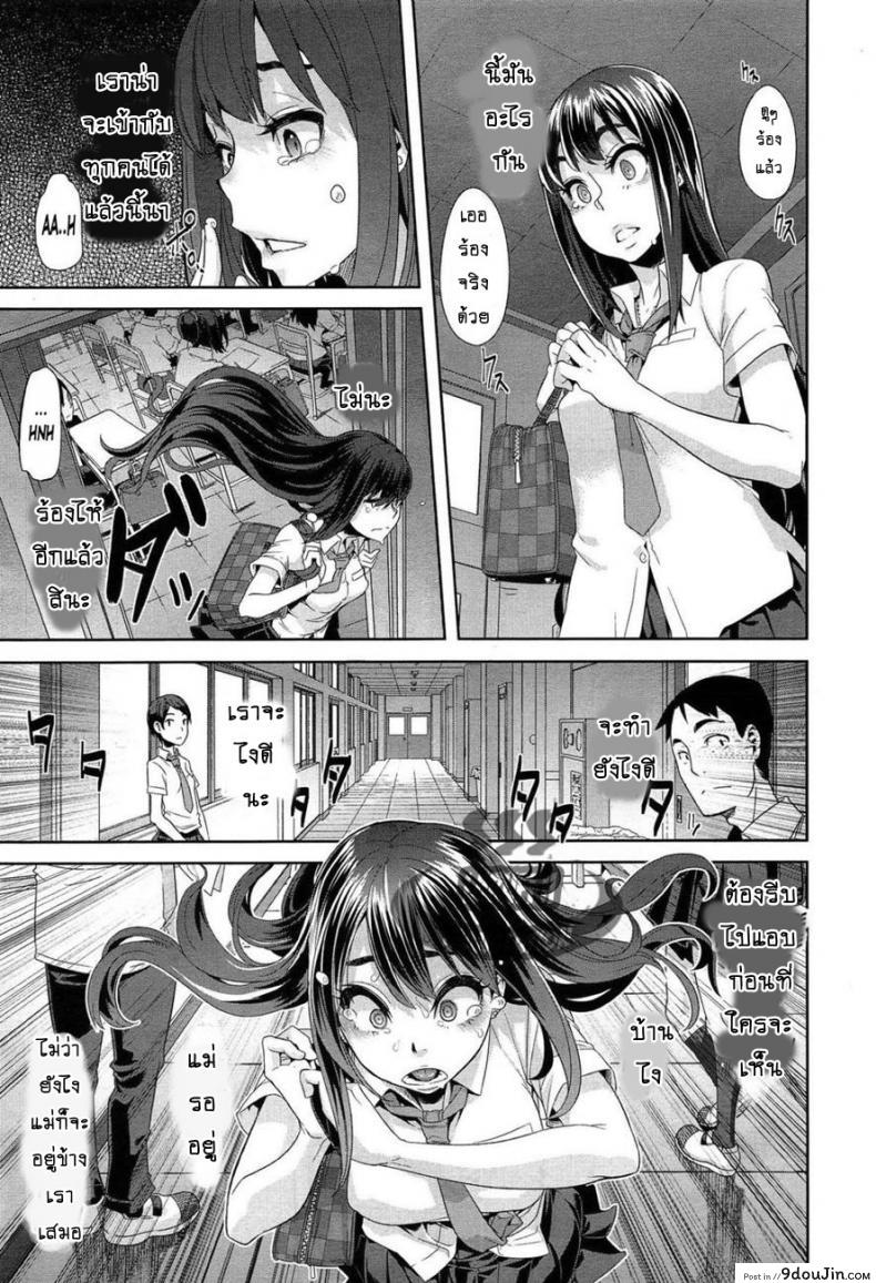 อ่านโดจิน ผีเสื้อปีกหัก [ShindoLA] EMERGENCE ภาค 3 อ่านฟรี หน้าที่ 27