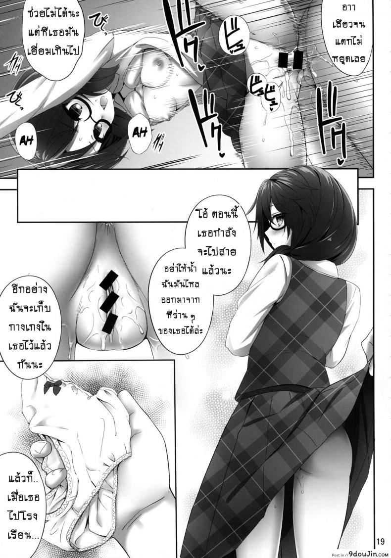 อ่านโดจิน สะกดจิตพิชิตเธอ [Fukutsuu Okosu (Kaiou)] Usami Sumireko Saiminbon (Touhou Project) ภาค 1 อ่านฟรี หน้าที่ 18