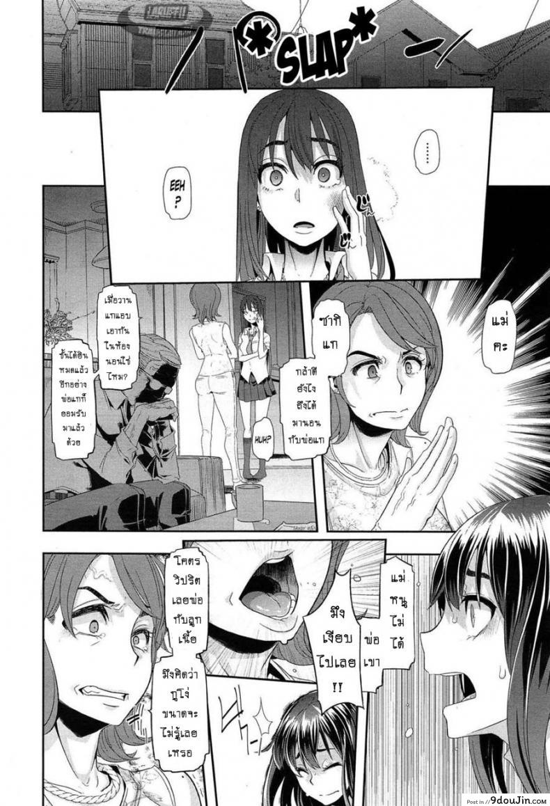 อ่านโดจิน ผีเสื้อปีกหัก [ShindoLA] EMERGENCE ภาค 3 อ่านฟรี หน้าที่ 28
